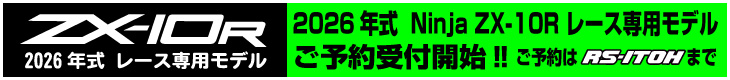 2026N Ninja ZX-10R [Xpf\tJn